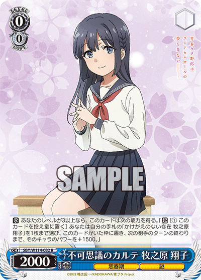Fukashigi no Carte, Shoko Makinohara