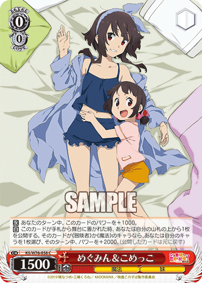Megumin & Komekko