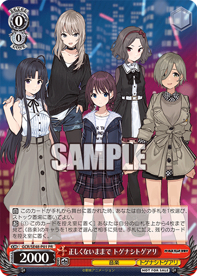 Staying Incorrect, TOGENASHI TOGEARI
