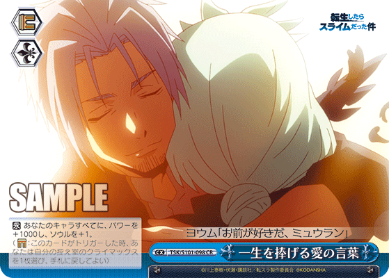Everlasting Words of Love