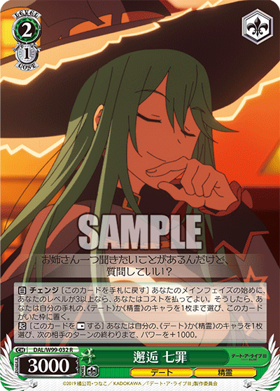 Chance Meeting, Natsumi