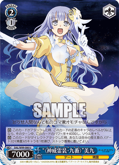 "〈Shaddai El Chai〉" Miku