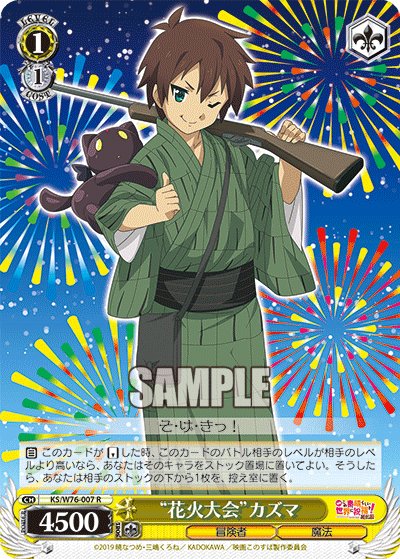 "Fireworks Display" Kazuma