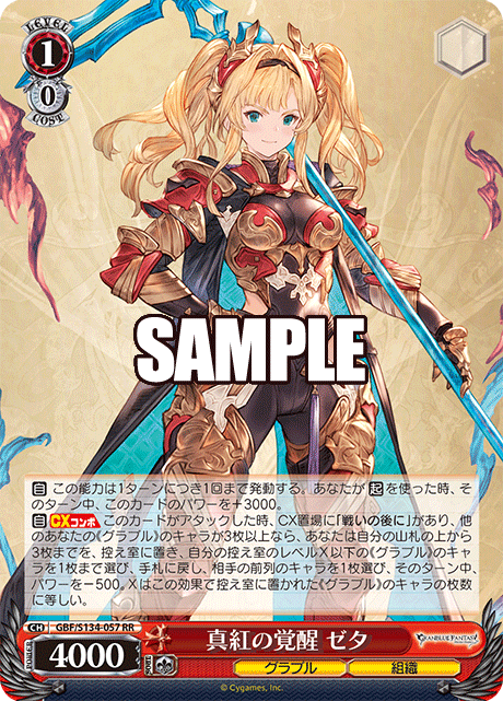 1/0 Zeta