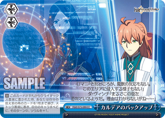 Chaldea Support