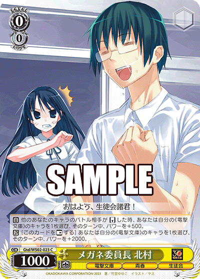 Bespectacled Class Rep, Kitamura