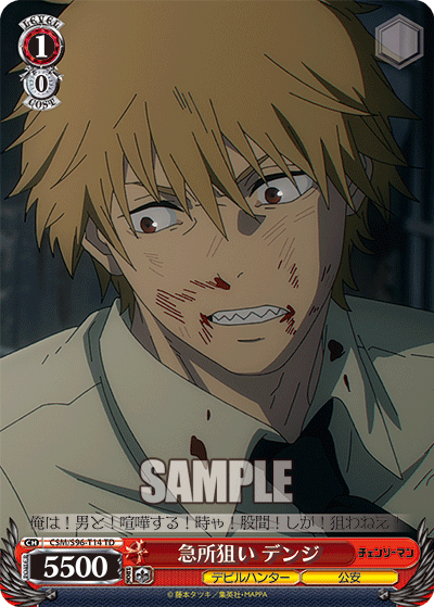 Aiming for the Vitals, Denji
