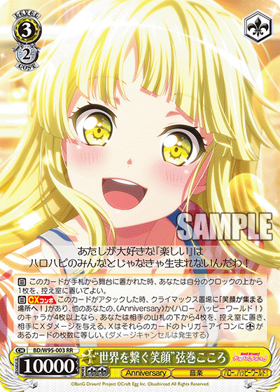 "Smiles Connect Us All" Kokoro Tsurumaki