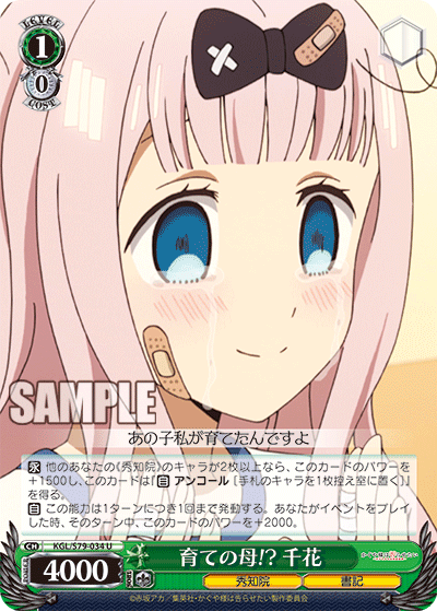 His Mother!? Chika