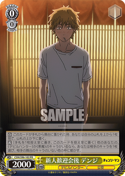 After the Newcomer Welcome Party, Denji