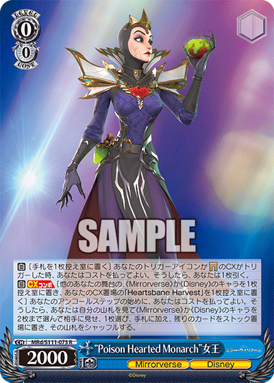 "Poison Hearted Monarch"女王