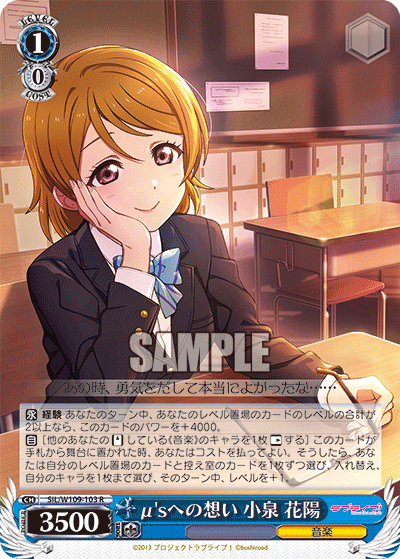 Feelings for µ's, Hanayo Koizumi