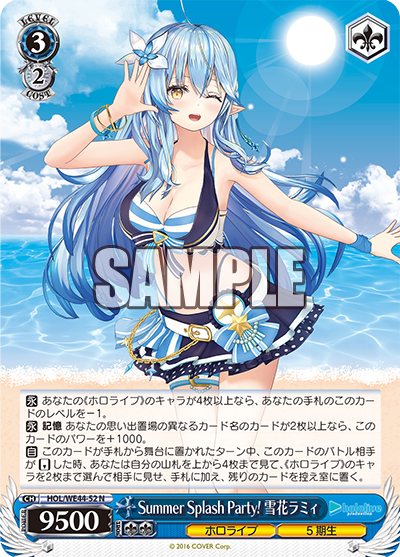 Summer Splash Party! Yukihana Lamy