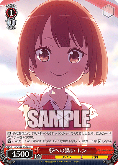 Invitation to a Dream, LLENN