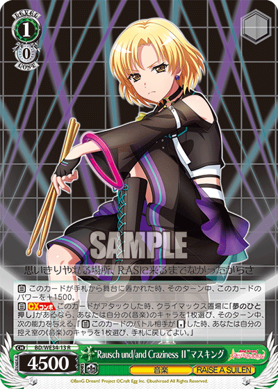 "Rausch und/and Craziness Ⅱ" MASKING
