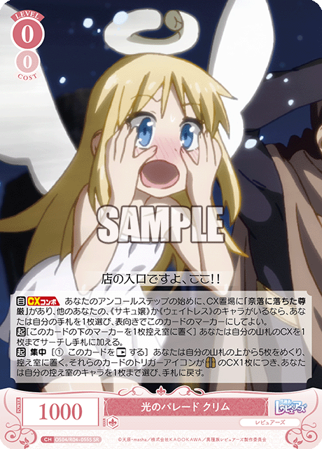 ヒカリノパレード クリム