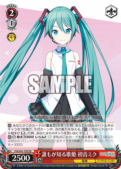 Legendary Songstress, Hatsune Miku
