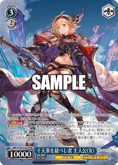 3/2 Protagonist (Female)