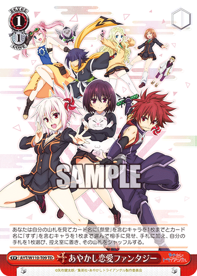 Ayakashi Romance Fantasy
