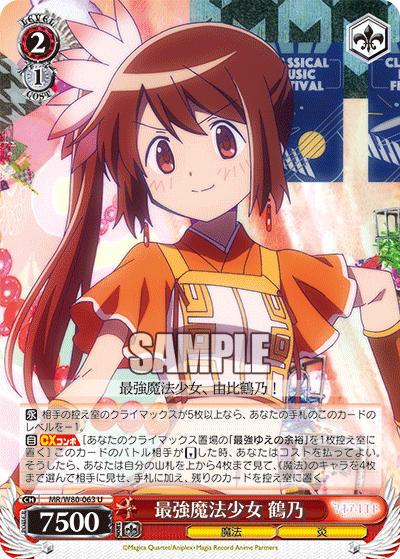 Mightiest Magical Girl, Tsuruno