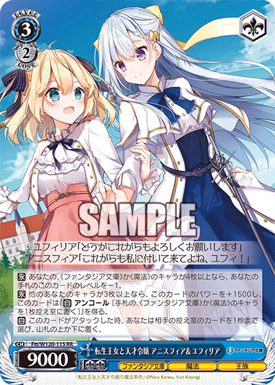 Reincarnated Princess and Genius Young Lady, Anisphia & Euphyllia