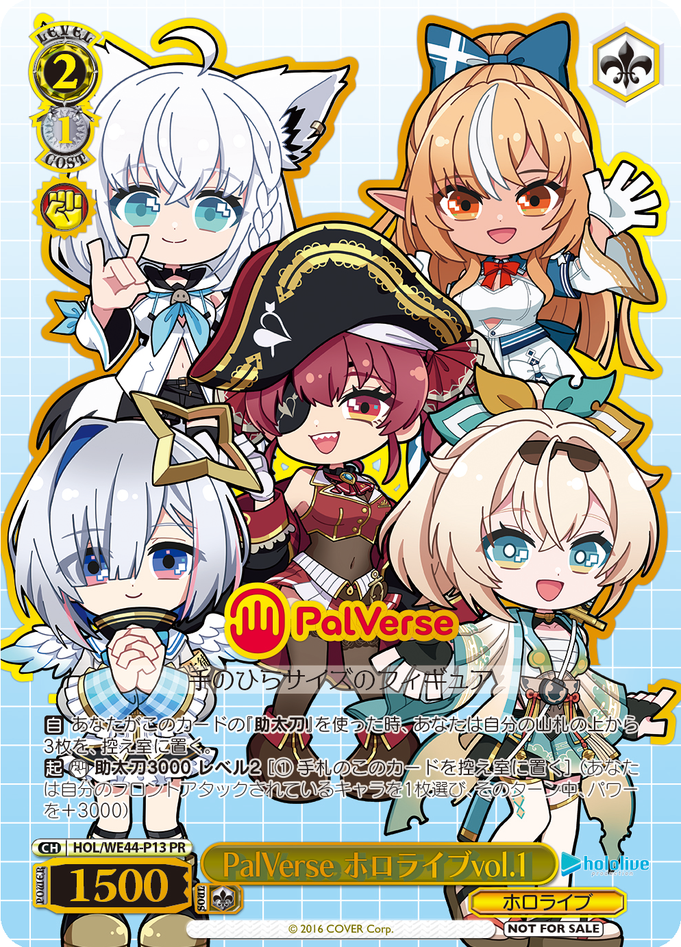 PalVerse ホロライブvol.1