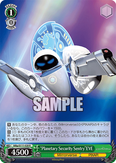 "Planetary Security Sentry"EVE