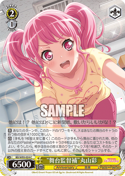 "The Director's Assistant" Aya Maruyama