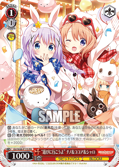 "遊びに行こうよ" チノ&ココア&シャロ