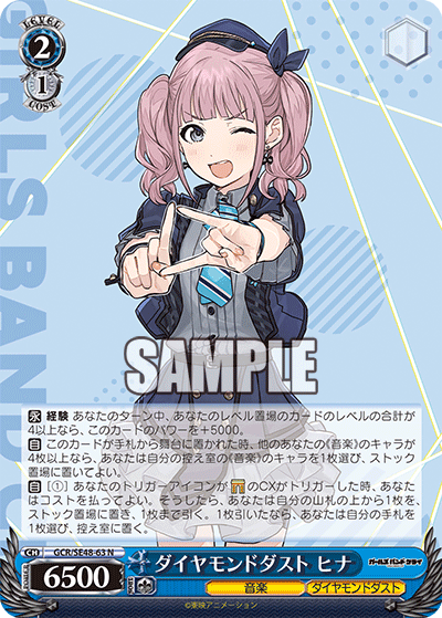DIAMOND DUST, Hina