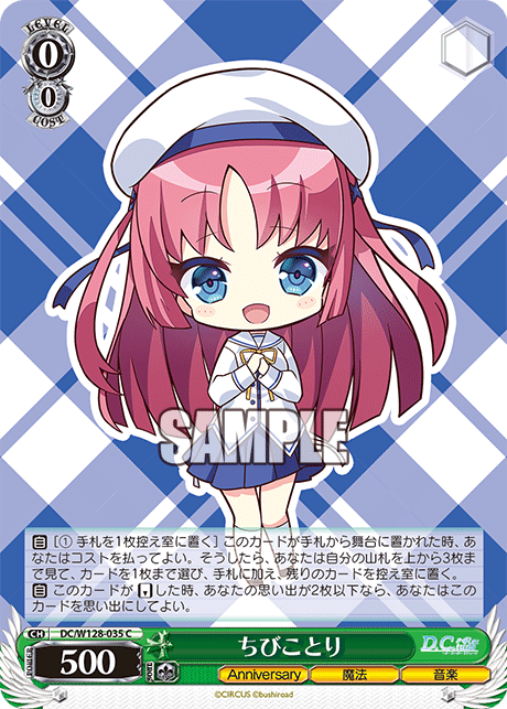 ちびことり