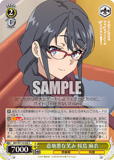 Smirk, Mai Sakurajima