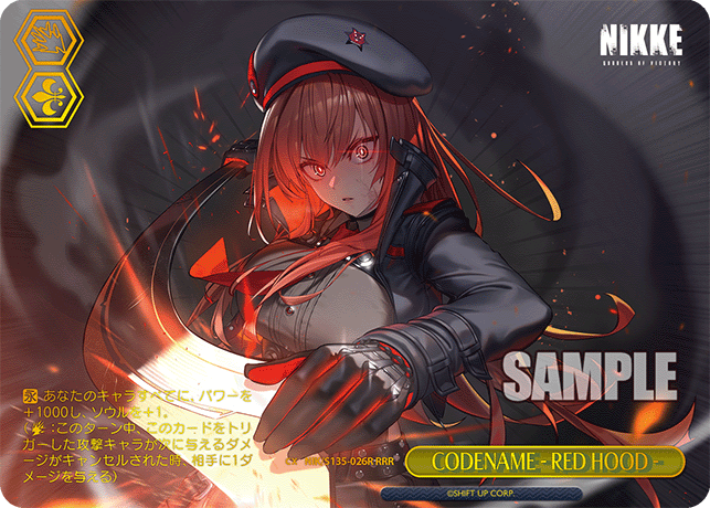 CODENAME - RED HOOD -