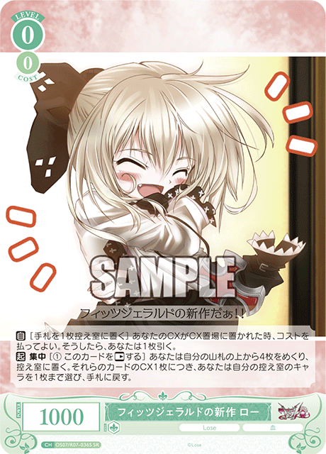 フィッツジェラルドノシンサク ロー