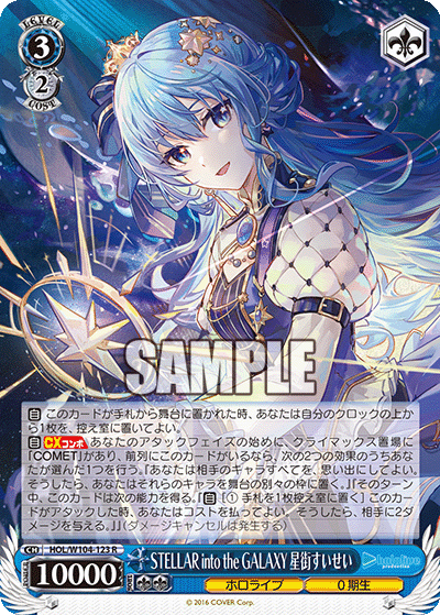 STELLAR into the GALAXY, Hoshimachi Suisei