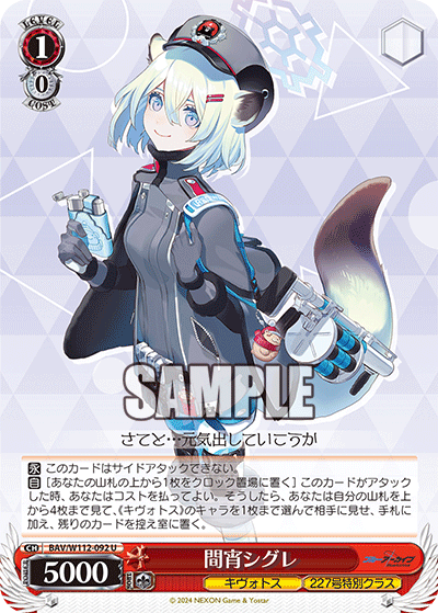 Mayoi Shigure