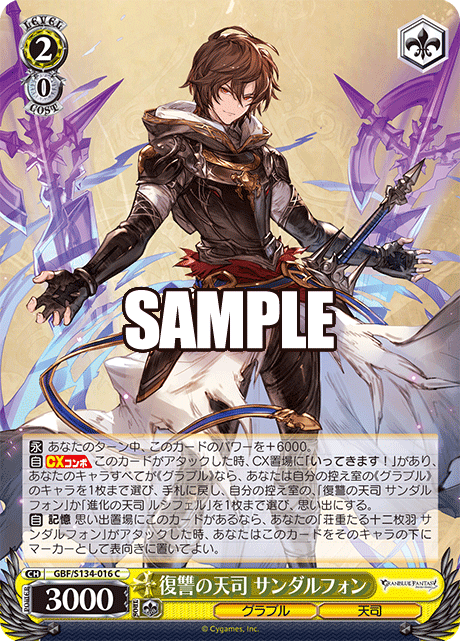 2/0 Sandalphon