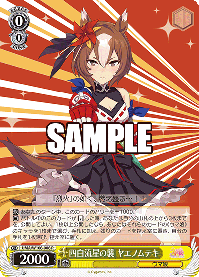Blazed Head, Covered Fists, Yaeno Muteki