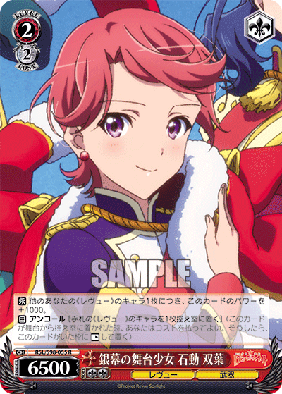 Stage Girl of the Silver Screen, Futaba Isurugi