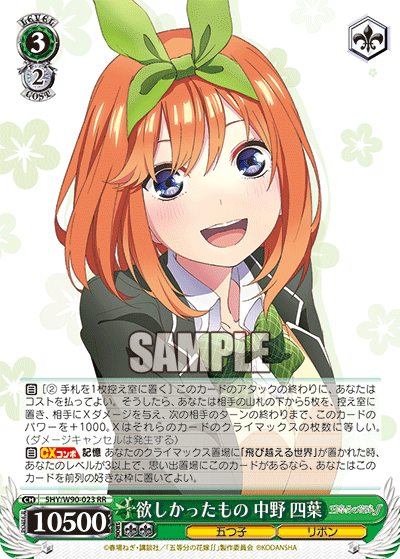 What She Yearned For, Yotsuba Nakano