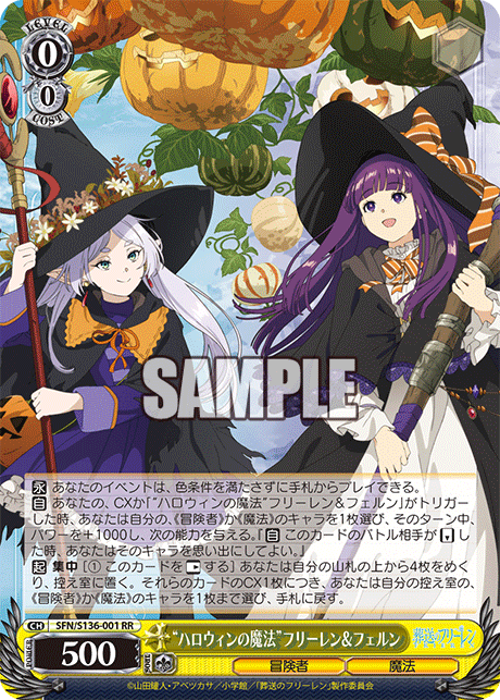 “ハロウィンの魔法”フリーレン&フェルン
