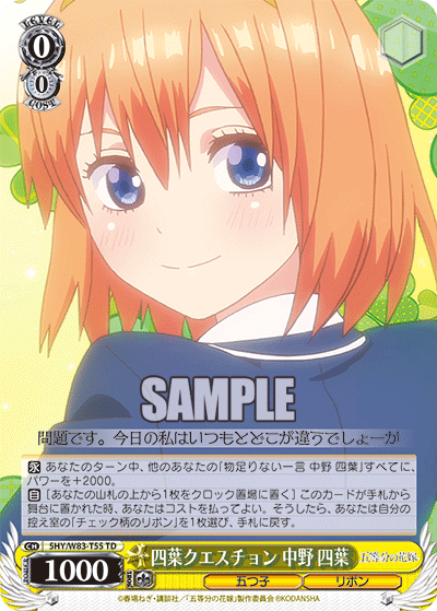 Yotsuba Question, Yotsuba Nakano