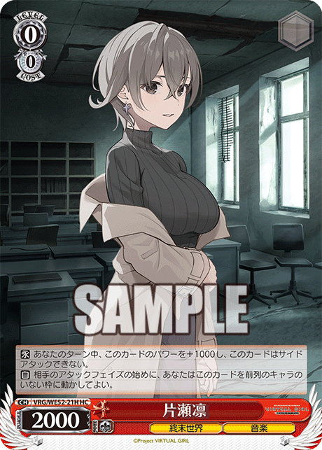 片瀬凛