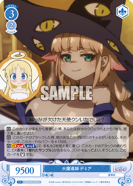 ダイマドウシ デミア