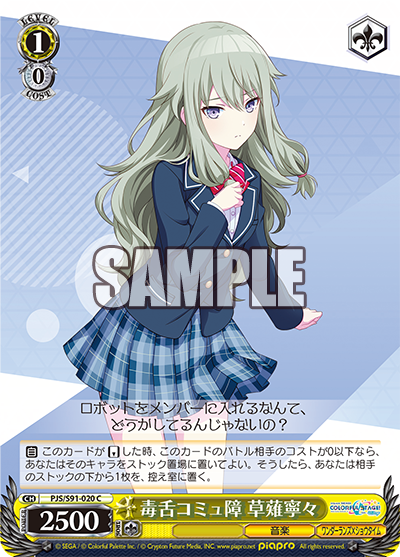 Sharp-Tongued and Unsociable, Nene Kusanagi