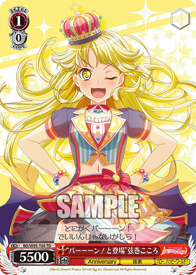 "Bang! On the Scene" Kokoro Tsurumaki
