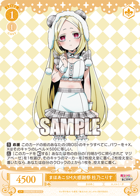 マホアコスゴクモリアガッタネダイカンシャサイ モリノコリス