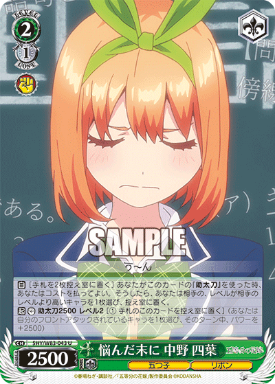 After Much Deliberation, Yotsuba Nakano
