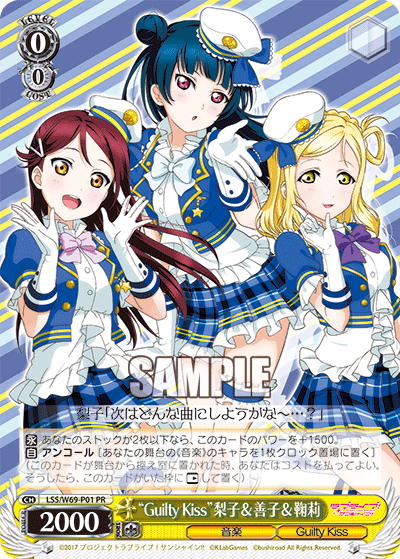 “Guilty Kiss”梨子&善子&鞠莉