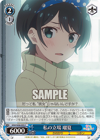 My Position, Ruka